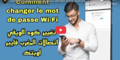 كيفاش نبدل كود ويفي اتصالات المغرب ؟